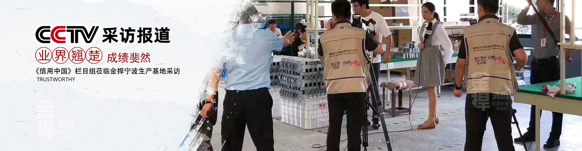 消防通道疏散防火門門禁安裝規范《人員密集場所消防安全管理 GB/T40248-2021》-消防知識-金捍安全官網-逃生門鎖-推桿鎖-自動平開門機-電動閉門器-電磁門吸-防火門控制器-“安消一體”智能門控專業廠家