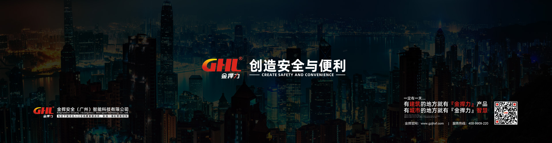 客戶案例-金捍安全官網(wǎng)-逃生門鎖-推桿鎖-自動平開門機-電動閉門器-電磁門吸-防火門控制器-“安消一體”智能門控專業(yè)廠家