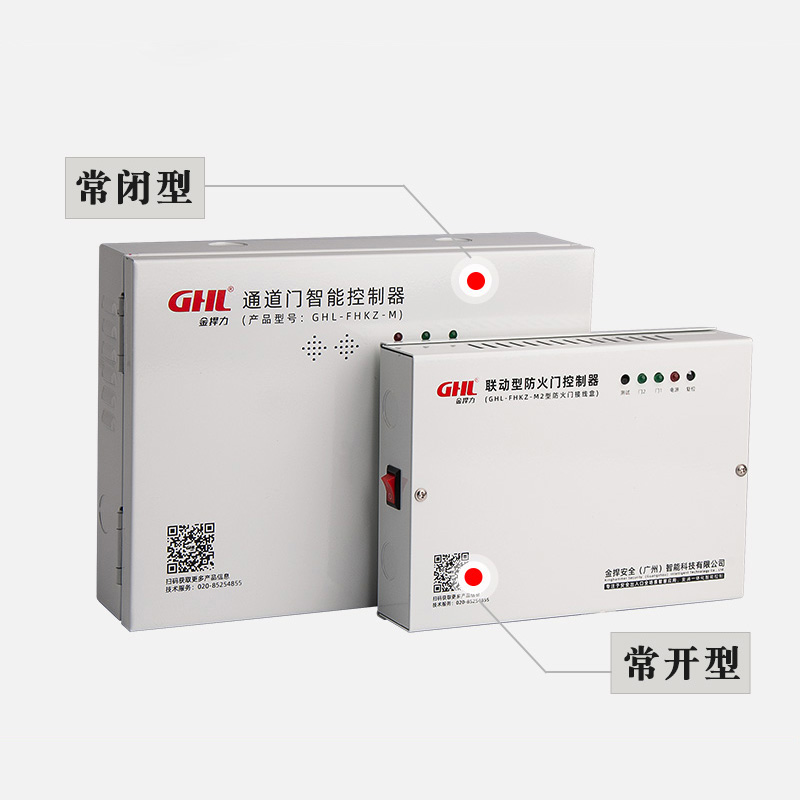 通道門智能控制器 推桿鎖聯(lián)動控制箱 防火門門禁磁力鎖控制器 金捍力