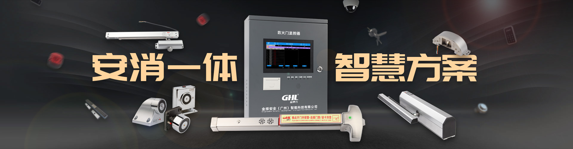推閂式逃生門鎖 GHL-916A 橫式鎖 不銹鋼 金捍力-平推機(jī)械逃生鎖-金捍安全官網(wǎng)-逃生門鎖-推桿鎖-自動平開門機(jī)-電動閉門器-電磁門吸-防火門控制器-“安消一體”智能門控專業(yè)廠家