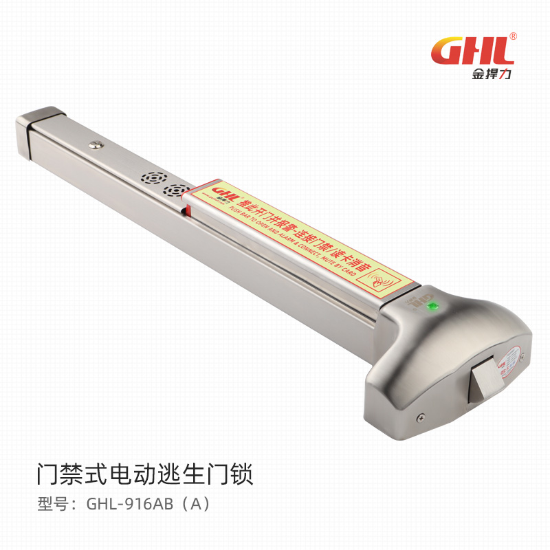 門禁式電動逃生門鎖 電動推桿鎖 機電一體專利設計 通道門安消一體化管理 金捍力