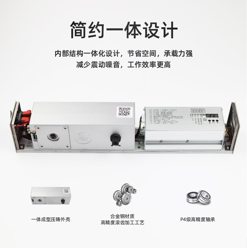 簡約一體設計