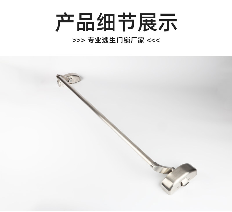 下壓式逃生門(mén)鎖產(chǎn)品展示