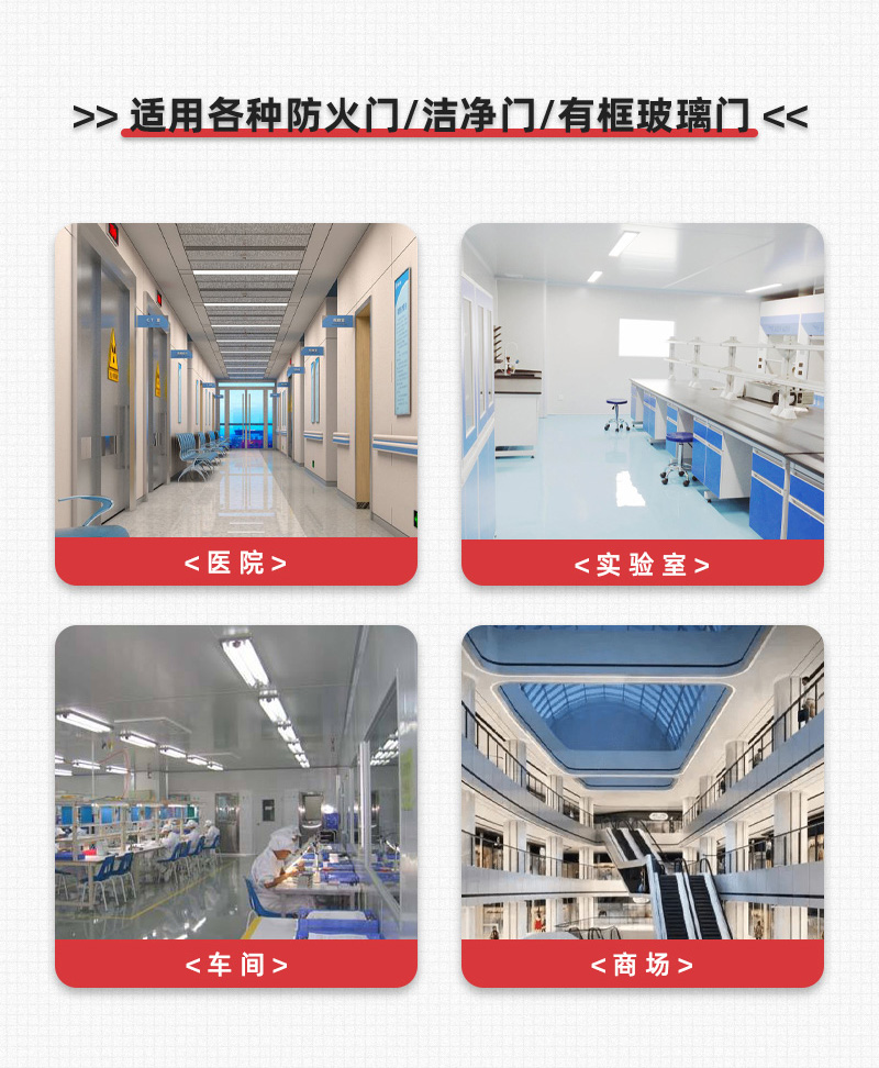 下壓式逃生門(mén)鎖可用于各種防火門(mén)、潔凈門(mén)、有框玻璃門(mén)