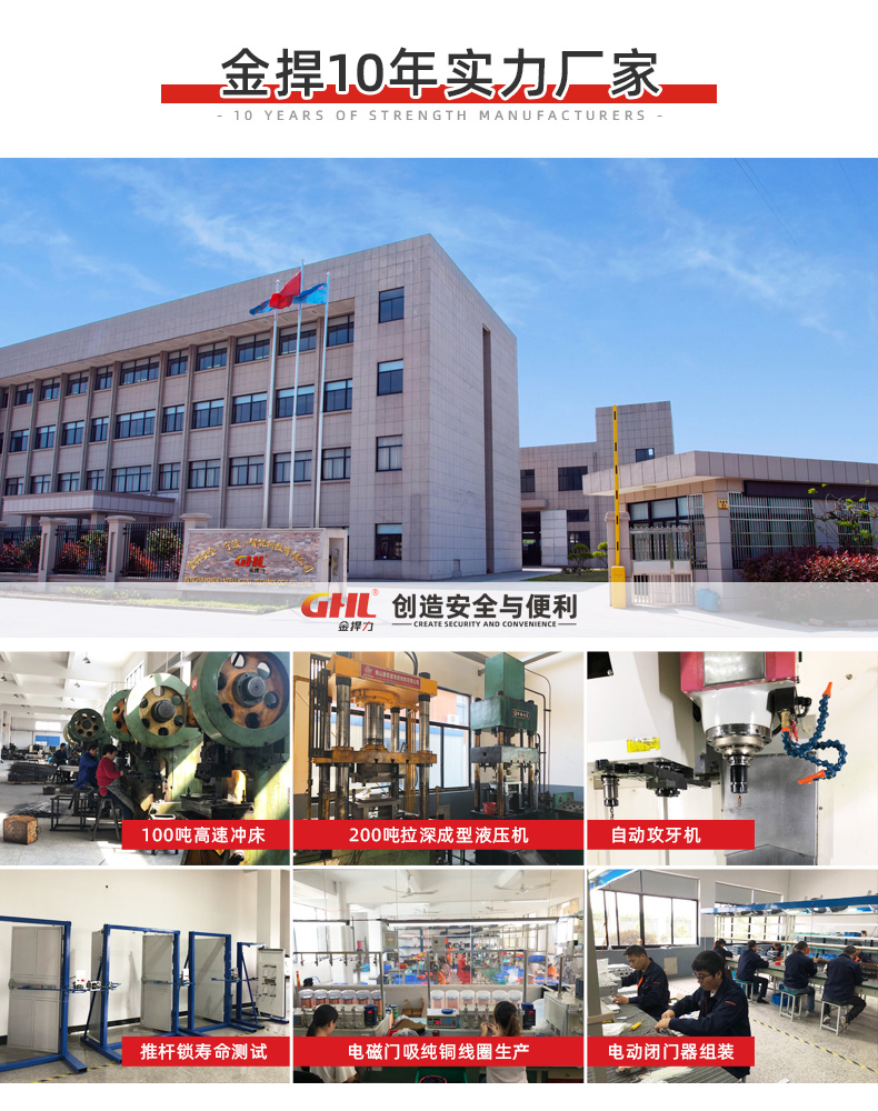 金捍工廠