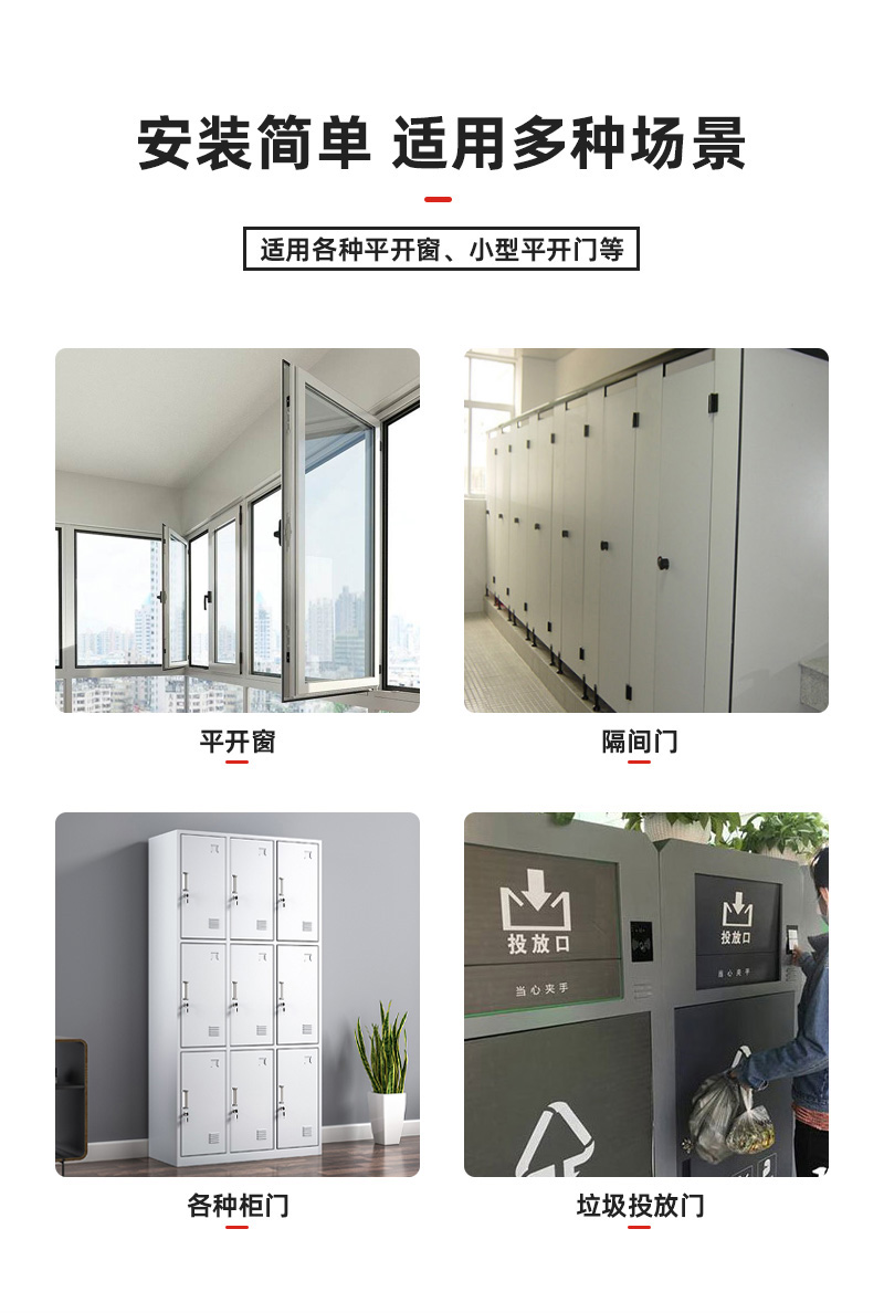 滑臂式電動開窗機(jī)可用于平開窗、隔間門、柜門、垃圾投放門等
