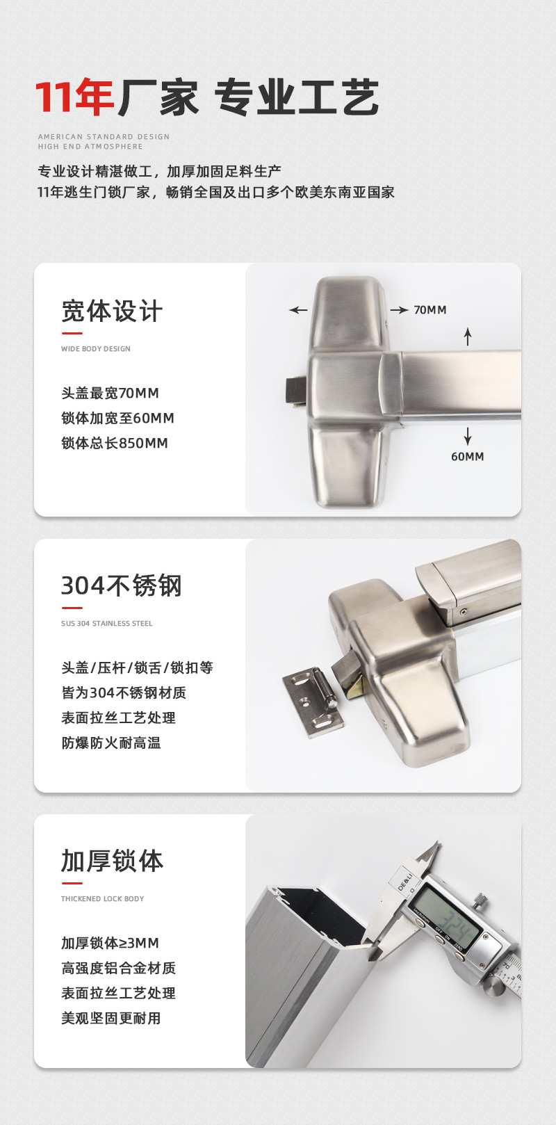 金捍力11年逃生門鎖專用廠家，美標推桿鎖工藝品質值得信賴！