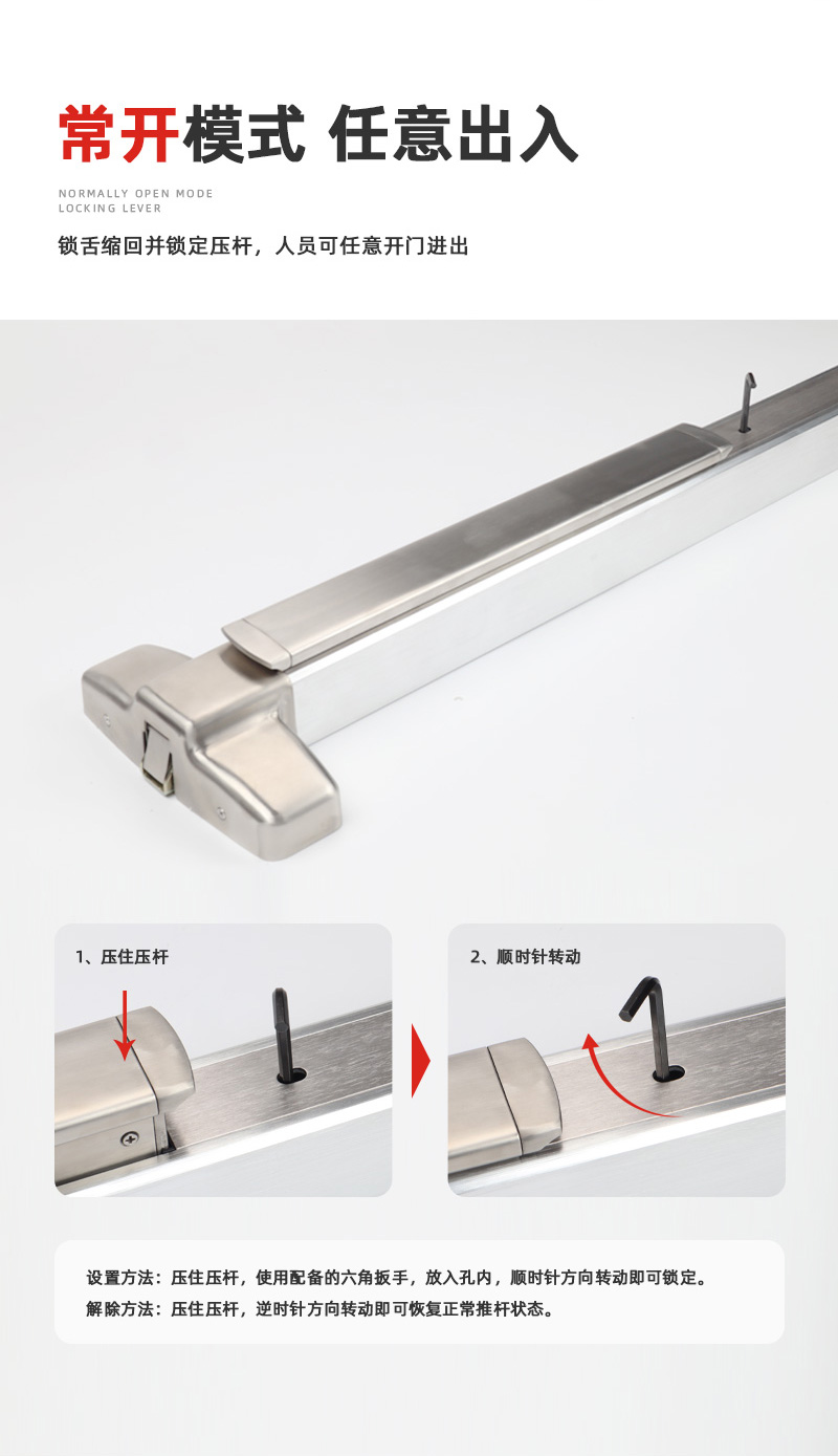 常開模式設置方法