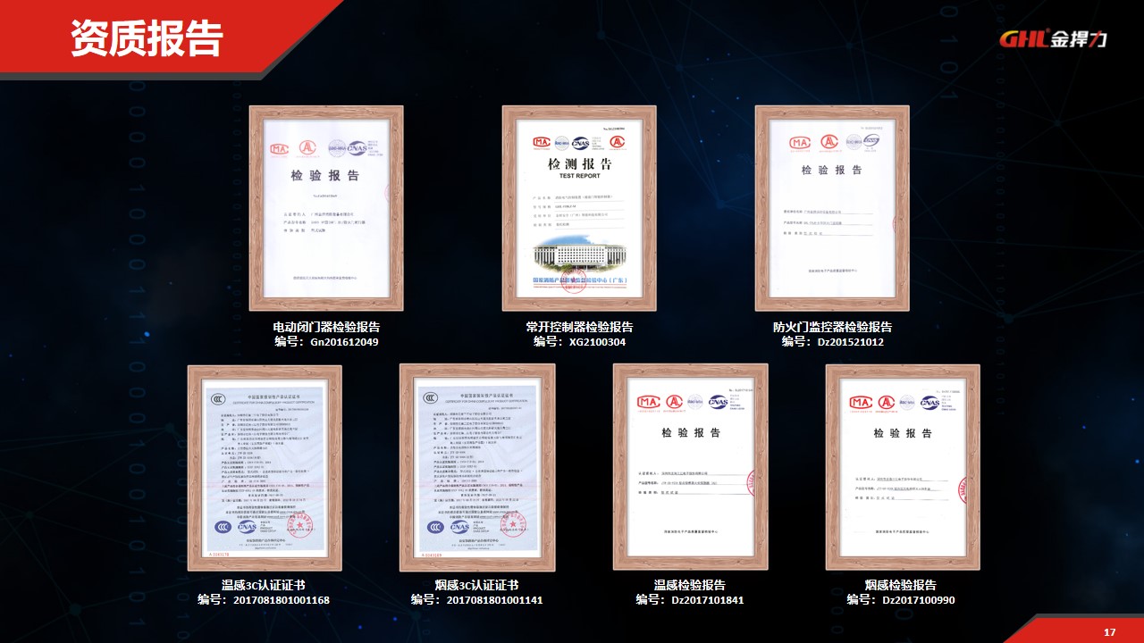 系統設備資質報告