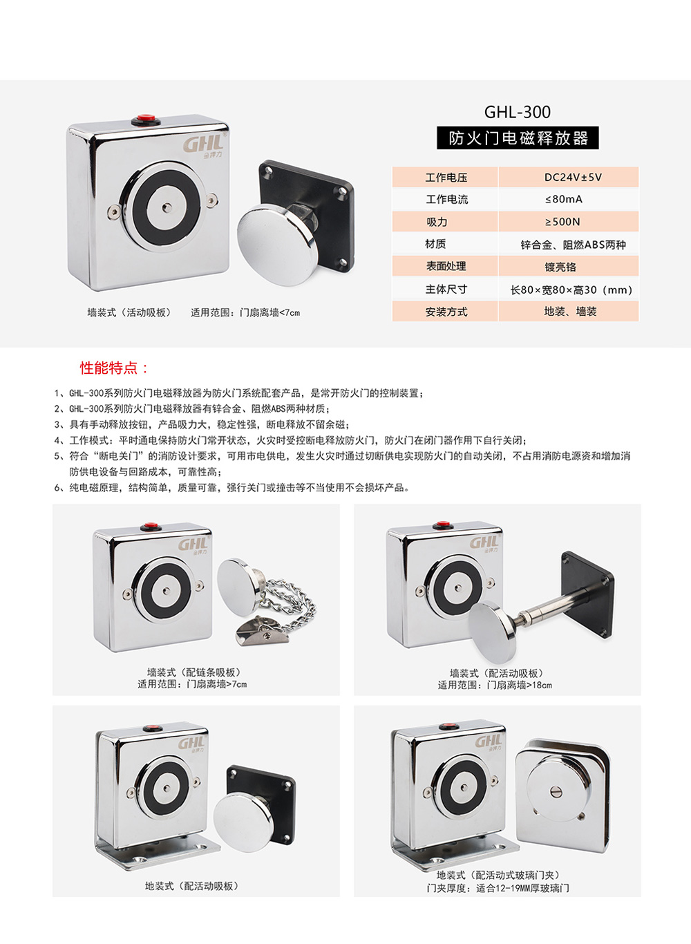 輕薄型電磁門吸