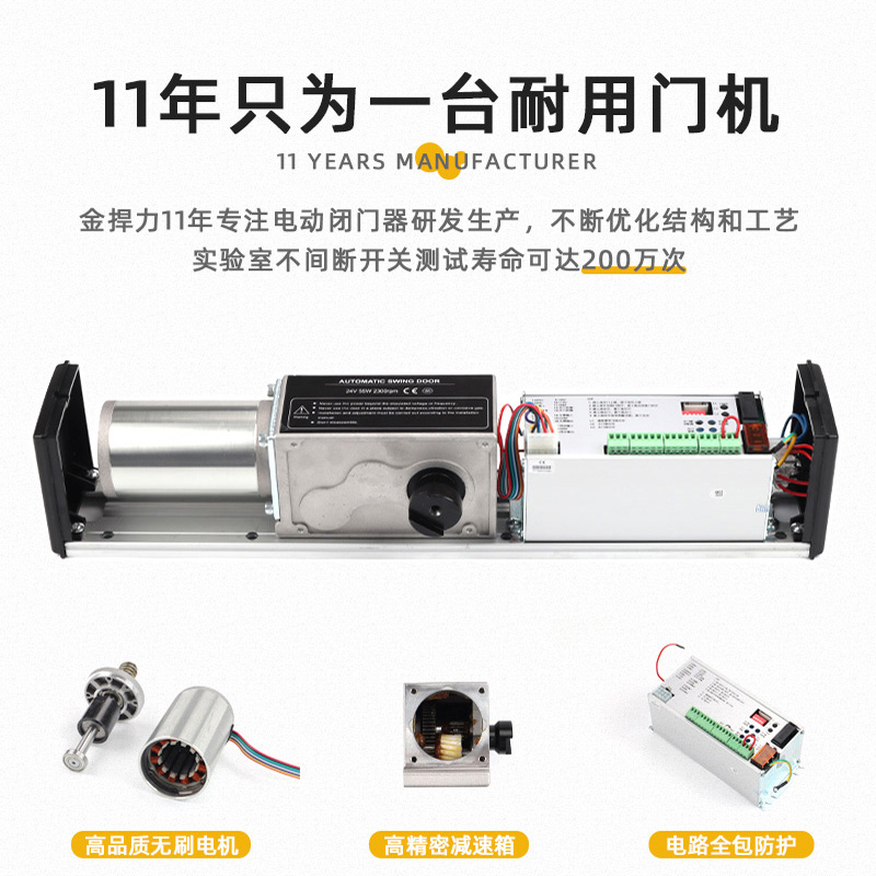 150KG上置橫裝自動平開門機醫(yī)院潔凈門緩沖間雙門互鎖門禁智能電動閉門器 金捍力
