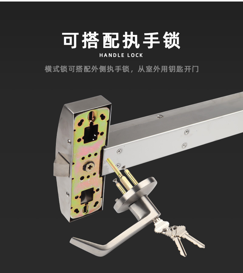 搭配逃生門鎖執手鎖