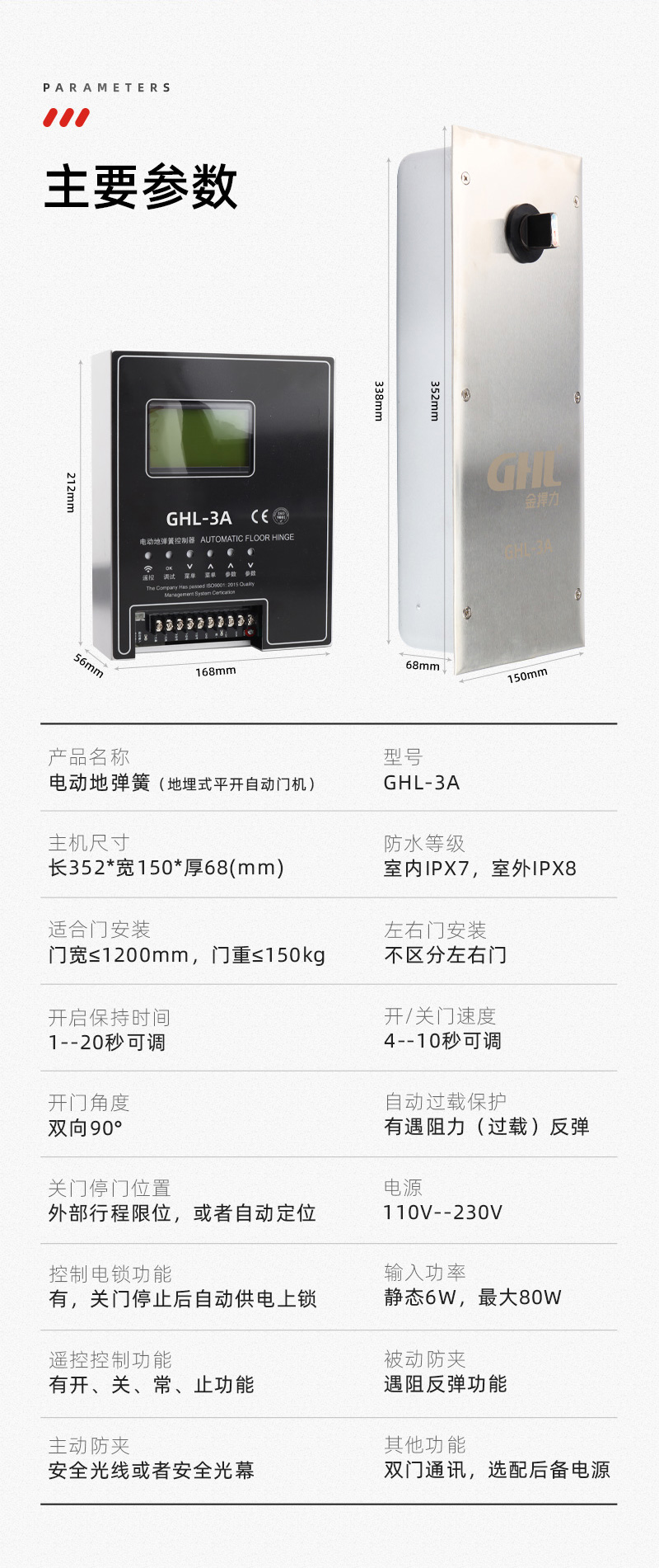 金捍力電動地彈簧產(chǎn)品參數(shù)