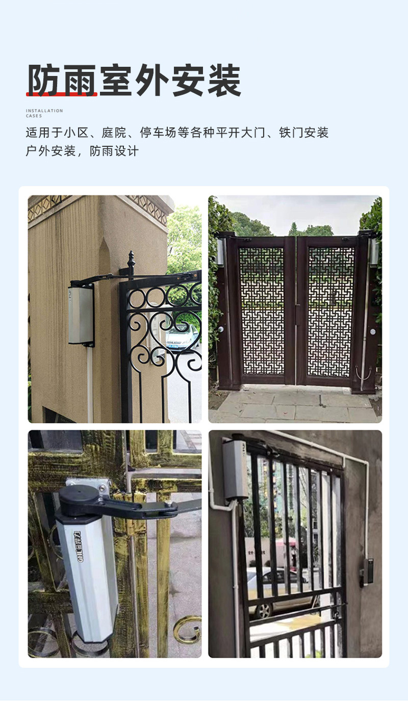 防雨室外安裝側裝開門機