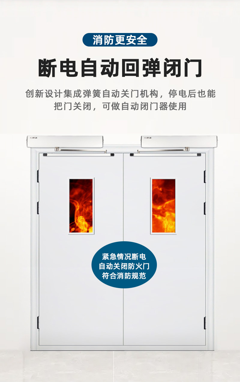 平開門機斷電自動回彈關門，符合消防規范