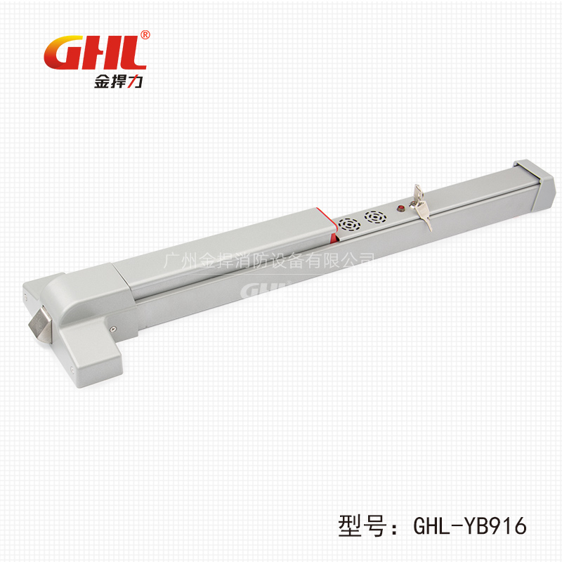獨立型語音報警逃生門鎖 GHL-YB916 橫式鎖 噴塑 金捍力