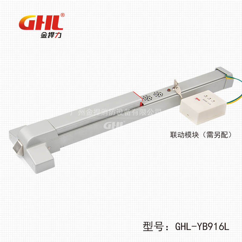 聯動型語音報警逃生門鎖 GHL-YB916L 橫式鎖 噴塑 金捍力