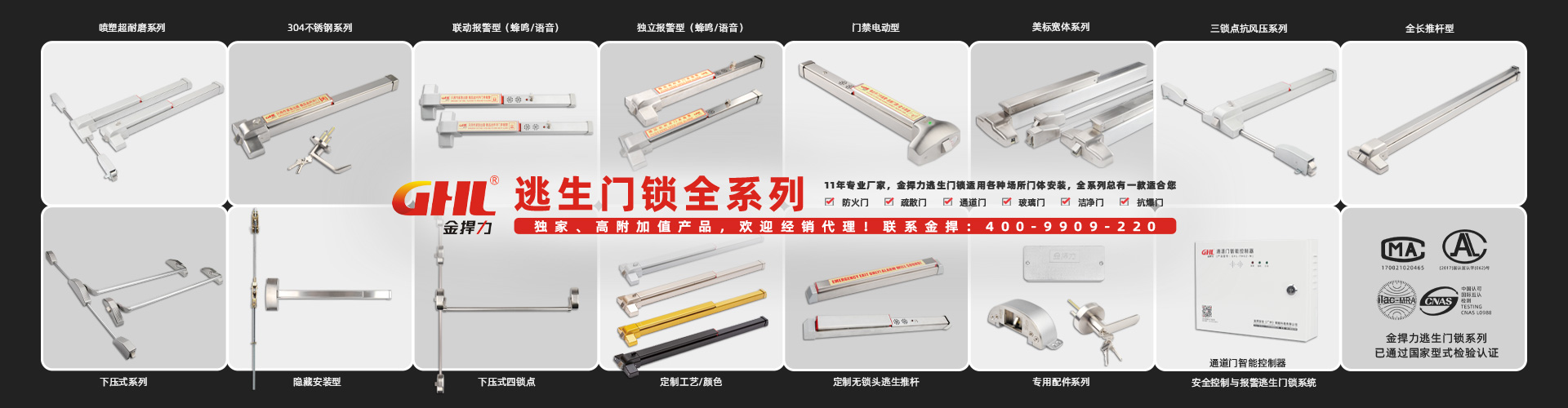 門禁式電動逃生門鎖 電動推桿鎖 機電一體專利設(shè)計 通道門安消一體化管理 金捍力-逃生門鎖系列-金捍安全官網(wǎng)-逃生門鎖-推桿鎖-自動平開門機-電動閉門器-電磁門吸-防火門控制器-“安消一體”智能門控專業(yè)廠家