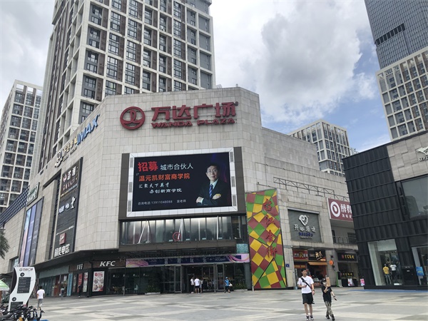 推桿鎖·福州金融街萬達廣場