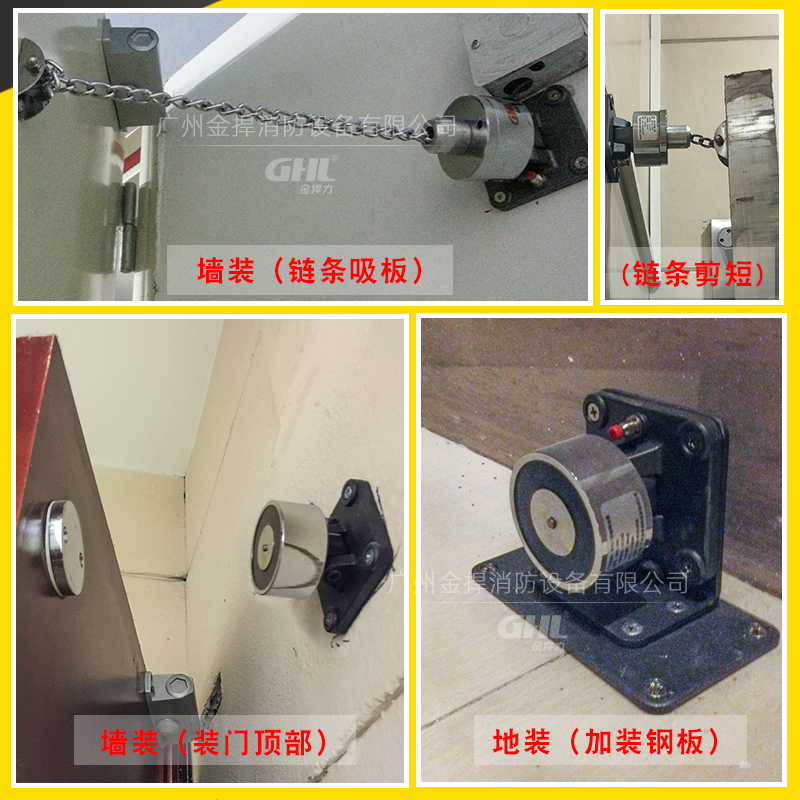 防火門電磁門吸釋放器 GHL-200 墻裝或地裝 金捍力