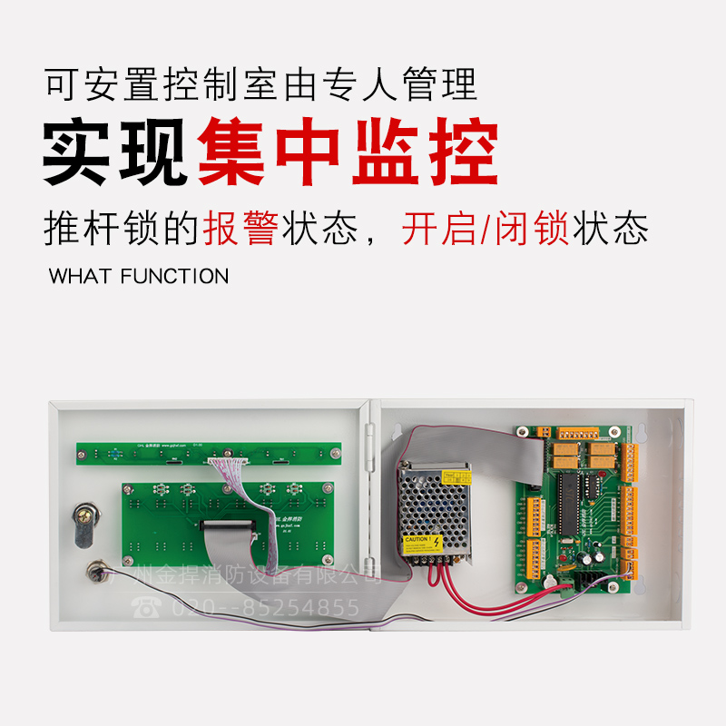 安全出口遠程集中監控箱 常閉102型 金捍力