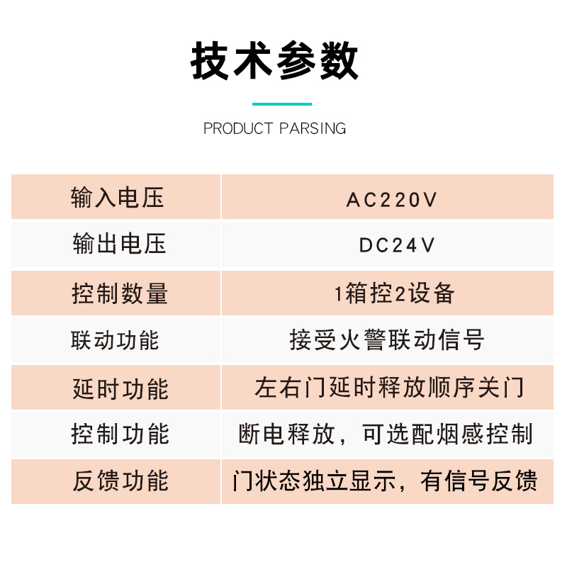 聯(lián)動(dòng)型防火門控制器 常開101型 金捍力
