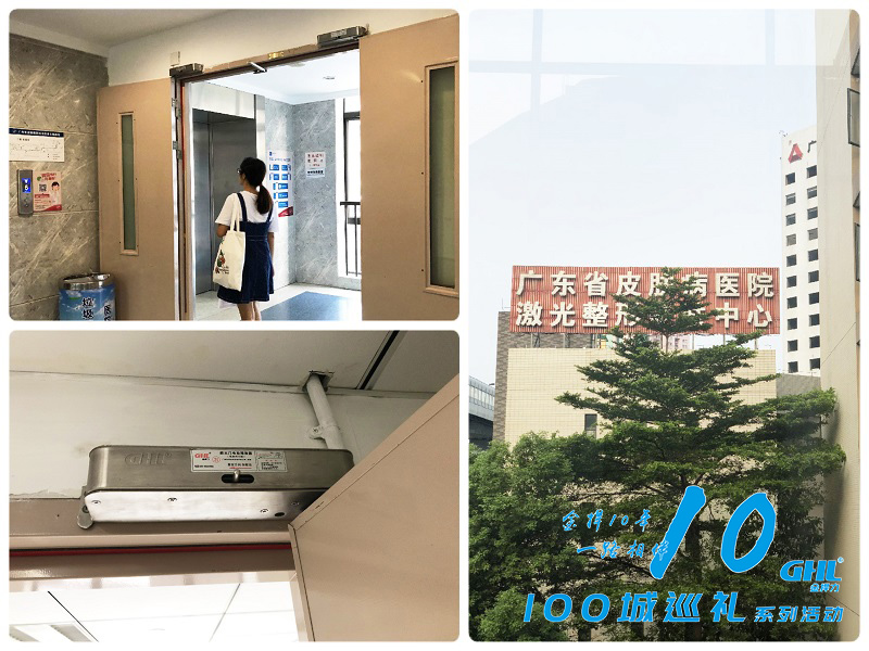 【金捍100城巡禮】廣東省皮膚病醫院安裝電動閉門器(通電釋放型)