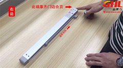 電動閉門器區分左右安裝技巧教程