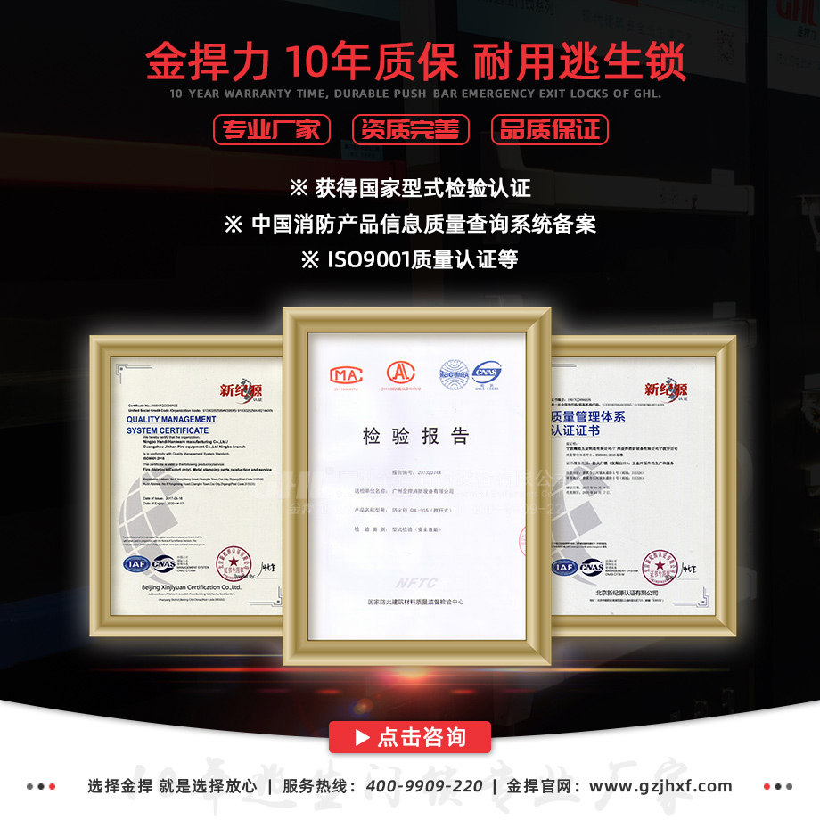 金捍力逃生門鎖資質(zhì)完善，品質(zhì)保證，歡迎咨詢！