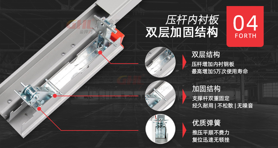 壓桿增加內(nèi)襯板，使用壽命更長。