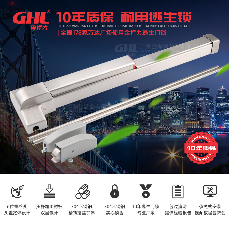 金捍力10年質保耐用逃生鎖GHL-917A