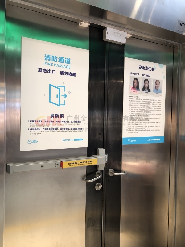 消防通道緊急出口門(mén)上的金捍力噴塑材質(zhì)逃生門(mén)鎖