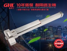 廣東消防推桿鎖廠家金捍力一舉成為萬達廣場優質供應商