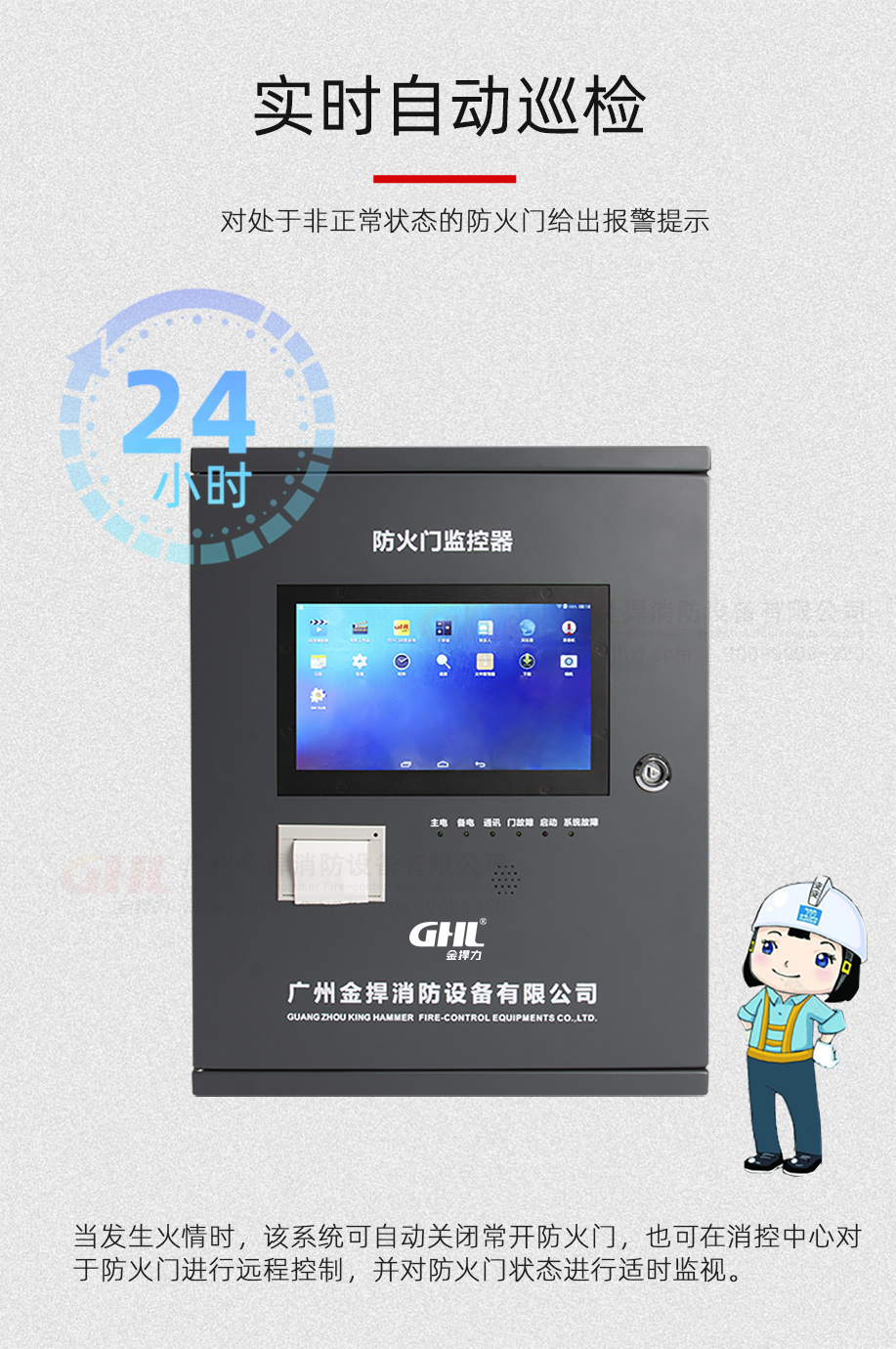 24小時(shí)實(shí)時(shí)自動(dòng)巡檢，智能監(jiān)控。