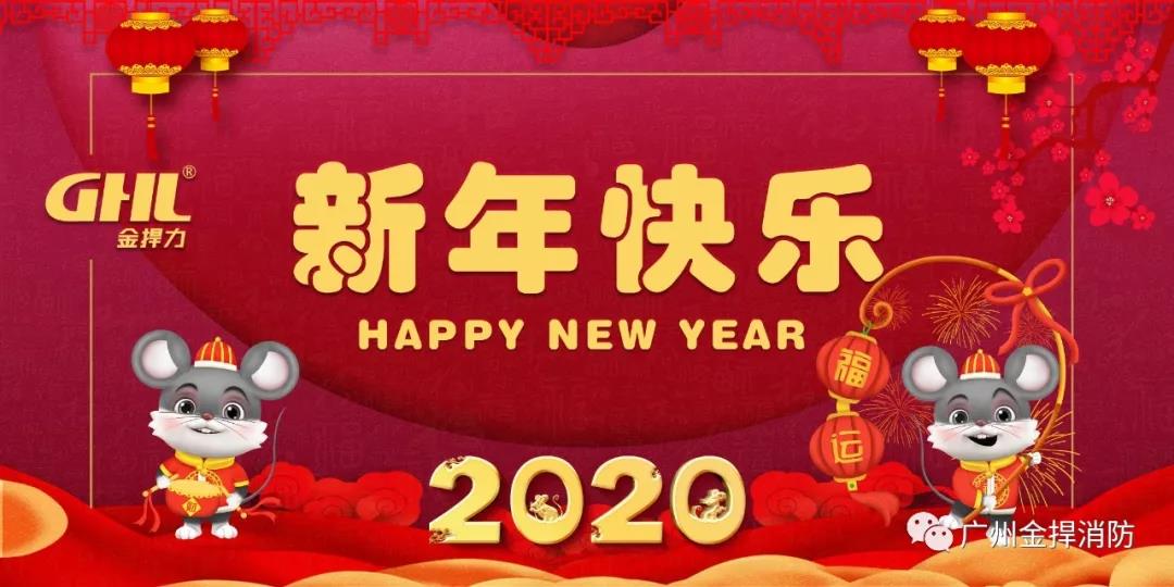 金捍消防2019年總結：為社會創造安全與便利！