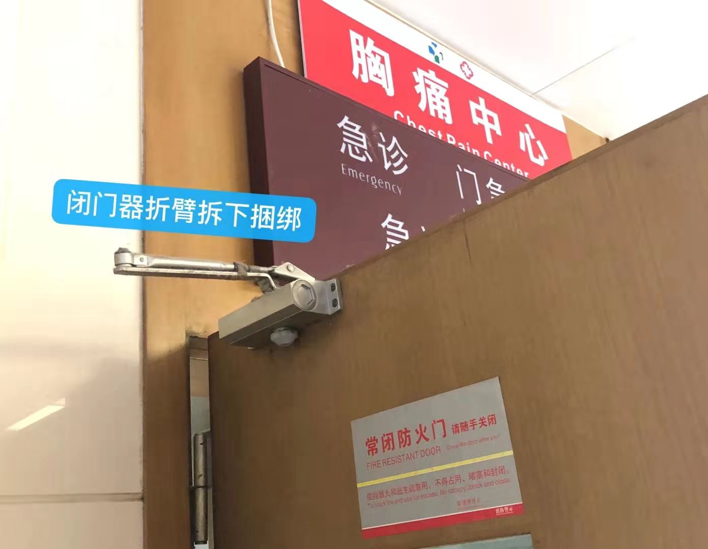 閉門器被破壞