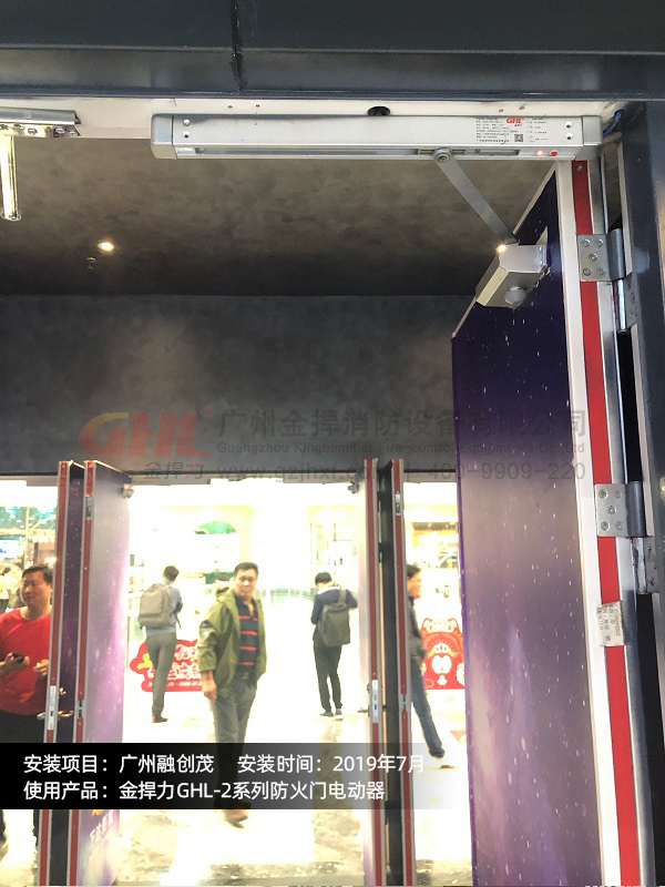規范安裝電動閉門器的防火門