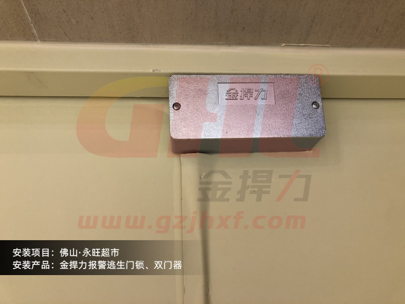 金捍力雙門器