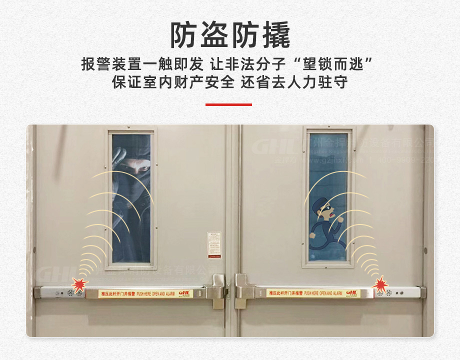 防盜防撬，精準報警裝置一觸即發，讓非法分子望鎖而逃