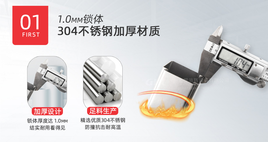 金捍力逃生門鎖加厚設(shè)計，足料生產(chǎn)，1.0毫米厚度看得見。