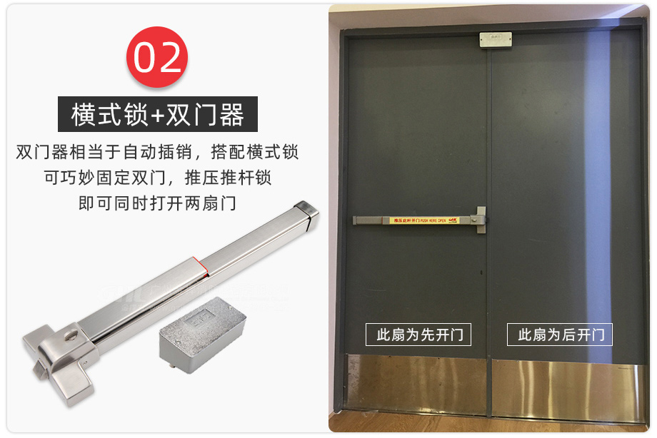 雙開門搭配橫式鎖和雙門器，簡單實(shí)惠。