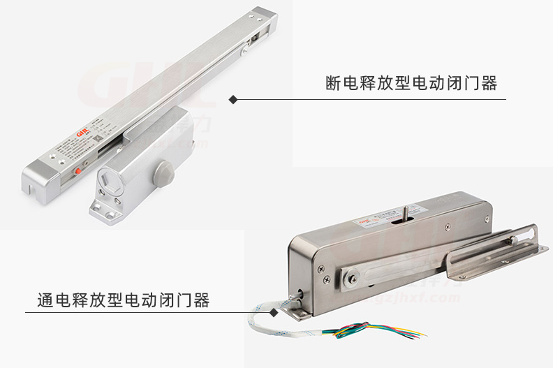 為什么斷電釋放型防火門電動閉門器更安全、更可靠？