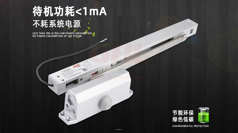 金捍力電動閉門器采用微功耗設計，節能環保