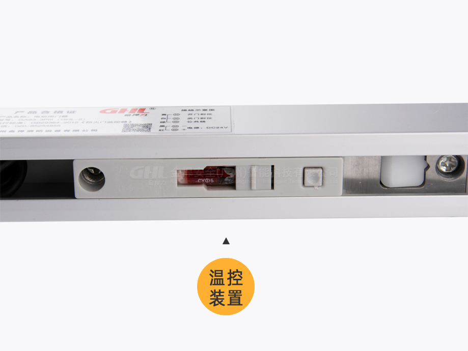 溫控裝置細節