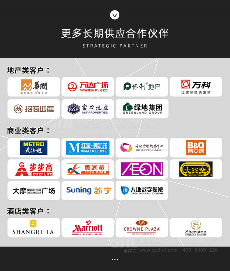 金捍力與多家知名企業單位長期供應合作，值得信賴。