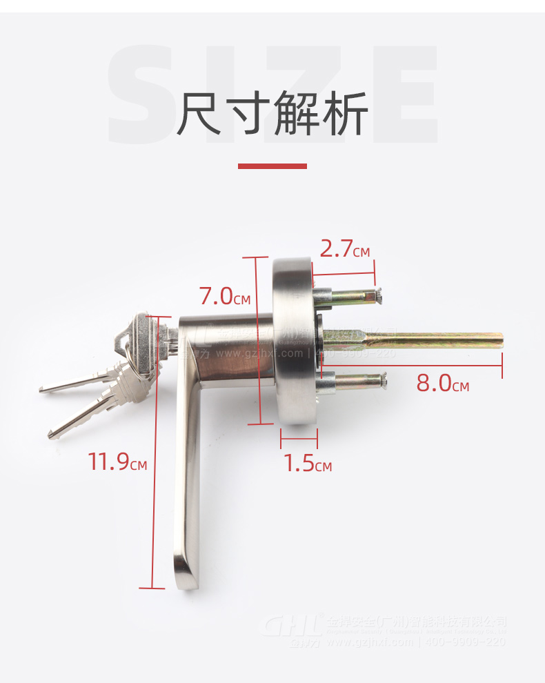 執手鎖尺寸解析