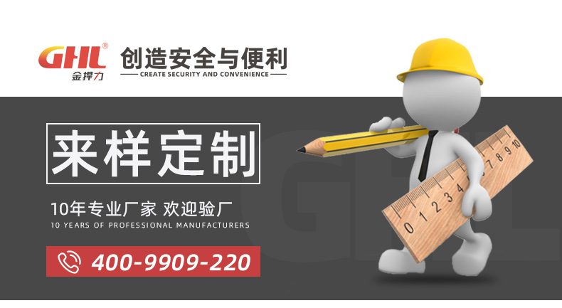 支持定制，歡迎來廠考察合作 - 金捍安全（廣州）智能科技有限公司