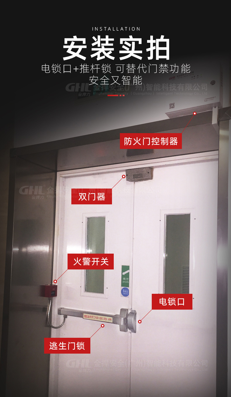 安裝實(shí)拍圖：金捍力推桿鎖加電鎖口，可替代門禁功能，安全又智能。