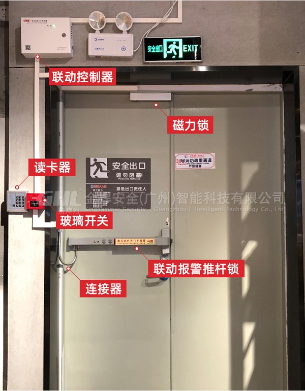 防火門消防門禁系統可以怎么安裝