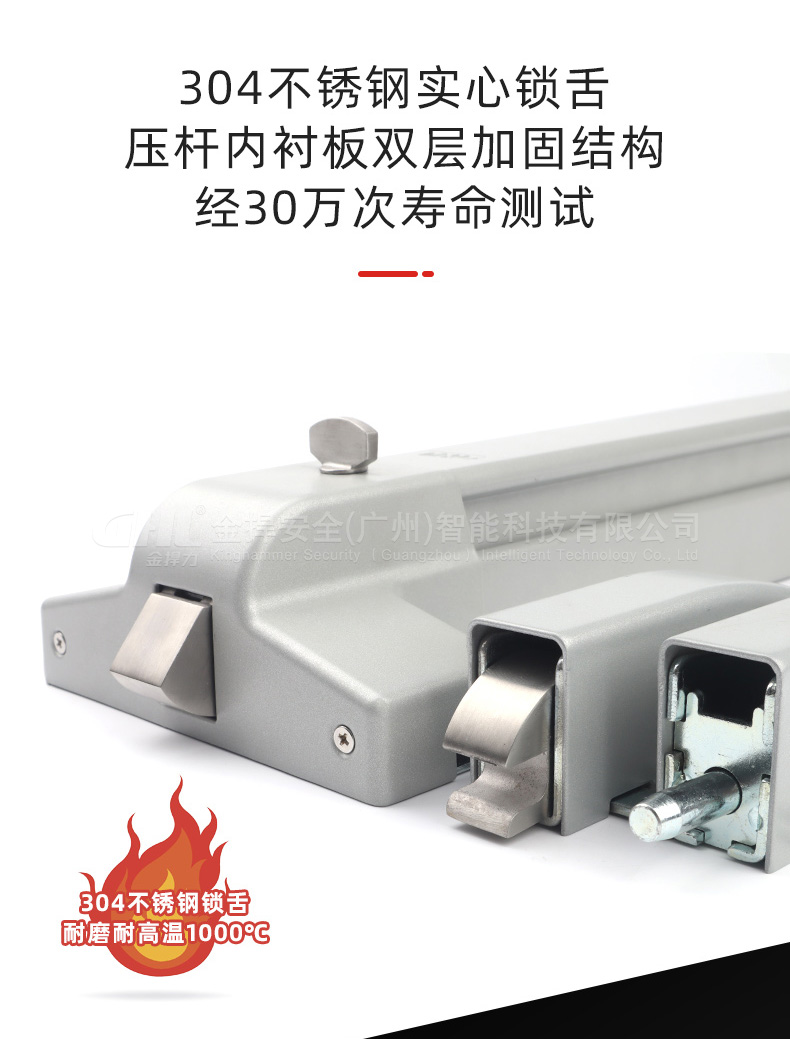 304不銹鋼實心鎖舌，經30萬次壽命測試仍能正常使用